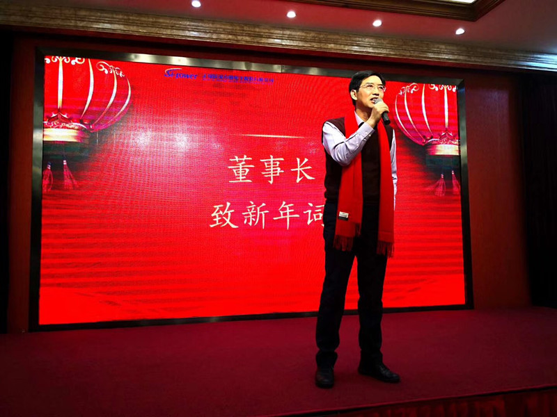 創新進取,邁上新臺階 ——2020年硅動力年會隆重舉行(圖1) 創新進取,邁上新臺階 ——2020年硅動力年會隆重舉行(圖1)